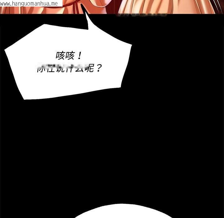 韩国漫画小姐韩漫_小姐-第40话在线免费阅读-韩国漫画-第143张图片