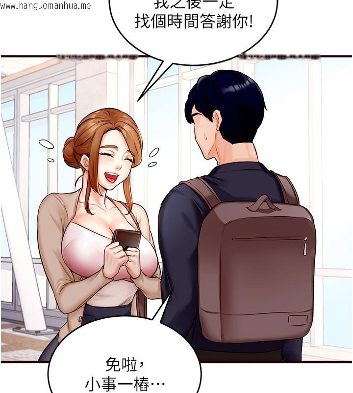 韩国漫画熟女自助餐韩漫_熟女自助餐-第1话-捡到大正妹的钱包了…?!在线免费阅读-韩国漫画-第127张图片