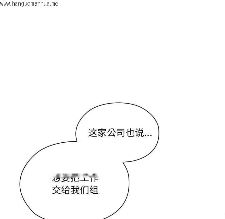 韩国漫画大企业里的小秘密/在大企业当废柴韩漫_大企业里的小秘密/在大企业当废柴-第6话在线免费阅读-韩国漫画-第102张图片