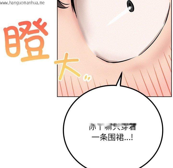 韩国漫画屋檐下的光/当我们住在一起韩漫_屋檐下的光/当我们住在一起-第44话在线免费阅读-韩国漫画-第130张图片