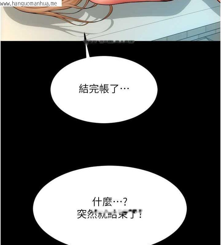 韩国漫画请用啪支付韩漫_请用啪支付-第83话-晨安姐现在有危险…在线免费阅读-韩国漫画-第95张图片