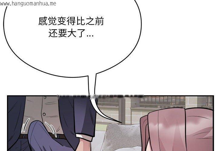 韩国漫画银行业务员的秘密韩漫_银行业务员的秘密-第15话在线免费阅读-韩国漫画-第4张图片