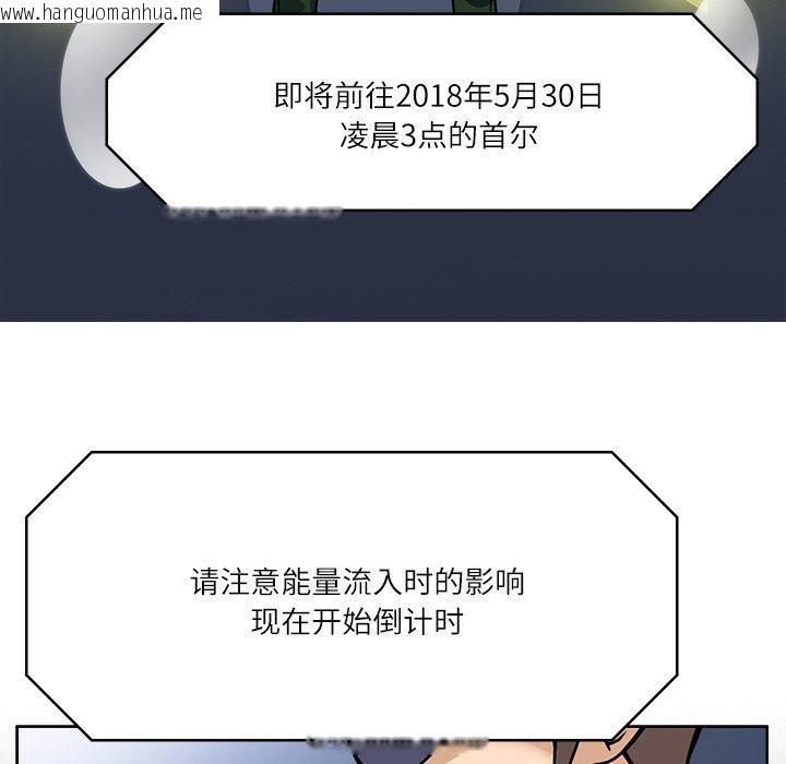 韩国漫画回到过去爱上你韩漫_回到过去爱上你-第8话在线免费阅读-韩国漫画-第6张图片