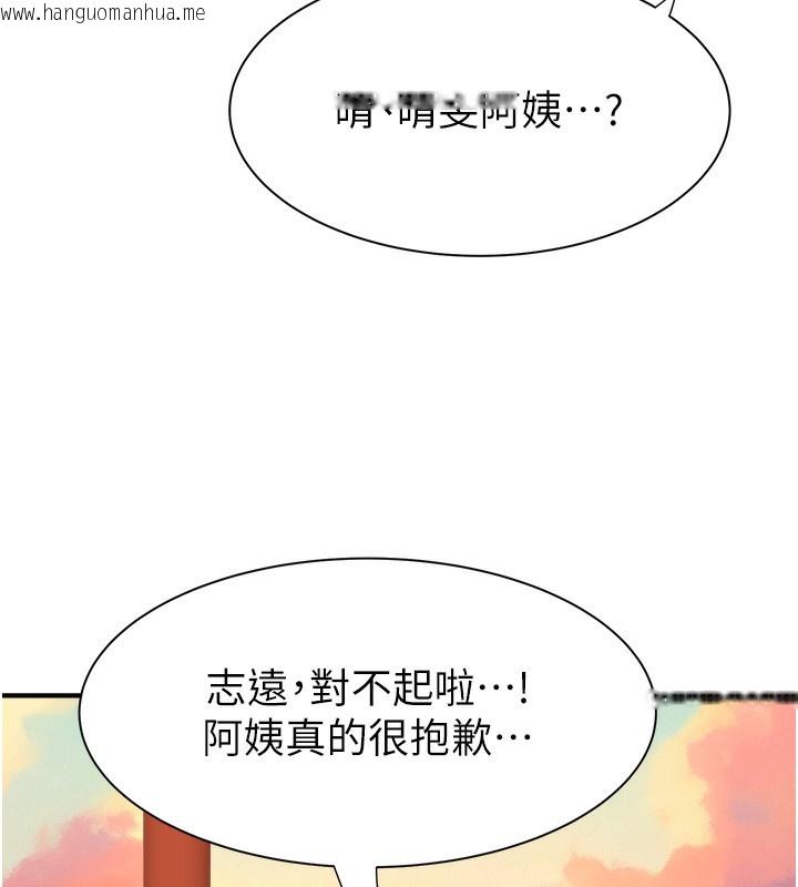 韩国漫画继母的香味韩漫_继母的香味-第70话-阿姨晚上去找你在线免费阅读-韩国漫画-第89张图片