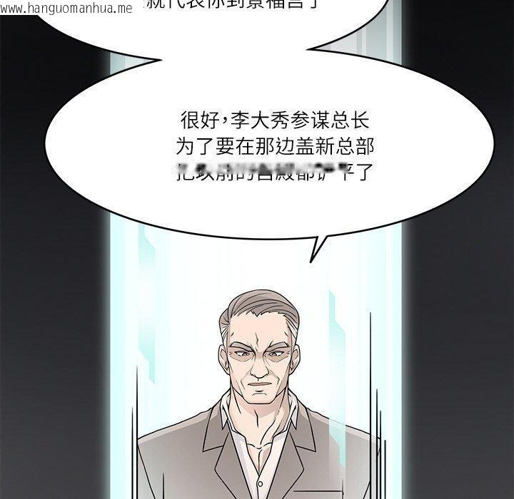 韩国漫画回到过去爱上你韩漫_回到过去爱上你-第8话在线免费阅读-韩国漫画-第29张图片