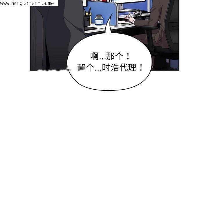 韩国漫画大企业里的小秘密/在大企业当废柴韩漫_大企业里的小秘密/在大企业当废柴-第6话在线免费阅读-韩国漫画-第26张图片