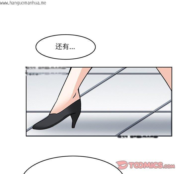 韩国漫画回到过去爱上你韩漫_回到过去爱上你-第8话在线免费阅读-韩国漫画-第92张图片