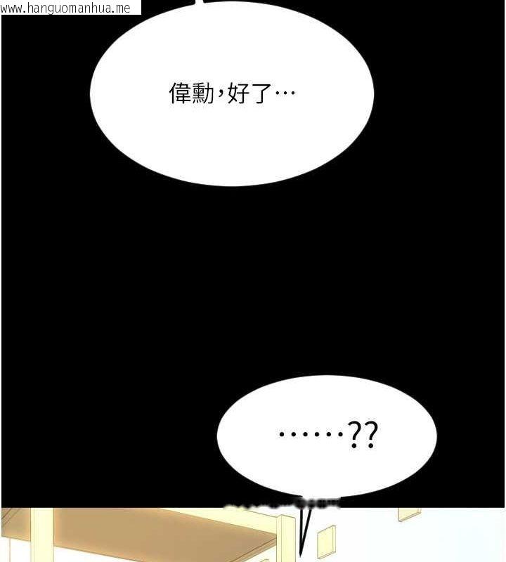 韩国漫画请用啪支付韩漫_请用啪支付-第83话-晨安姐现在有危险…在线免费阅读-韩国漫画-第93张图片