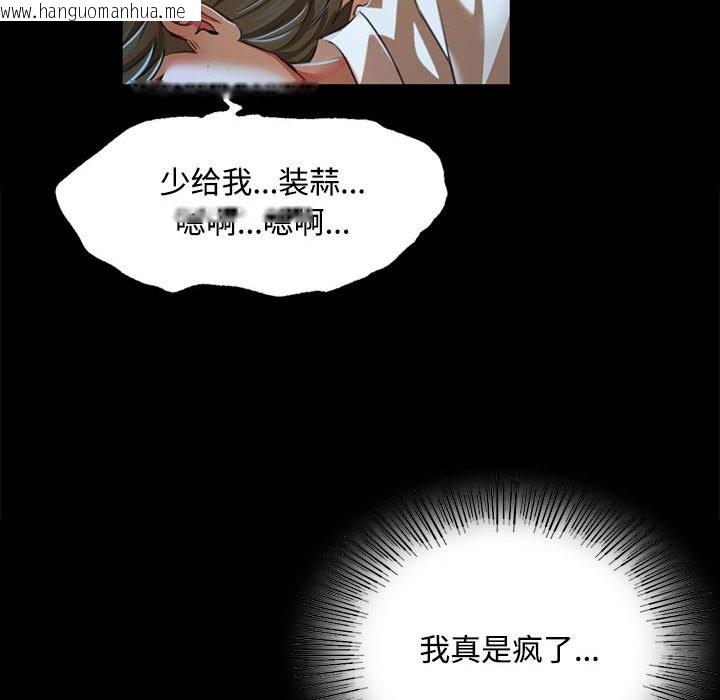 韩国漫画小姐韩漫_小姐-第39话在线免费阅读-韩国漫画-第83张图片