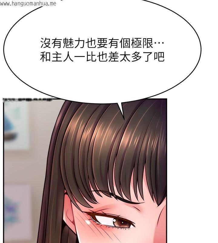 韩国漫画直播主的流量密码韩漫_直播主的流量密码-第46话-沉溺肉欲中的母狗们在线免费阅读-韩国漫画-第142张图片