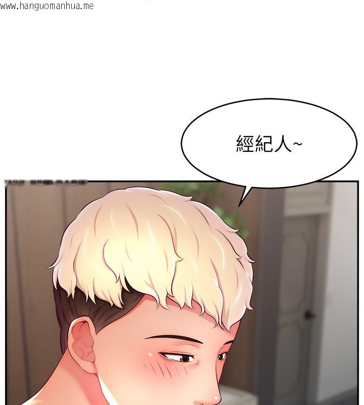 韩国漫画直播主的流量密码韩漫_直播主的流量密码-第46话-沉溺肉欲中的母狗们在线免费阅读-韩国漫画-第106张图片