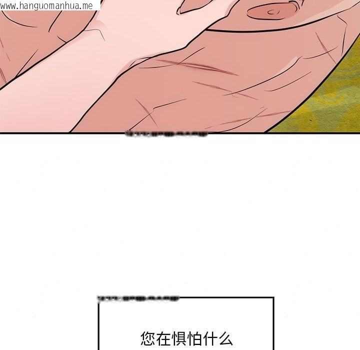 韩国漫画狂眼韩漫_狂眼-第32话在线免费阅读-韩国漫画-第67张图片