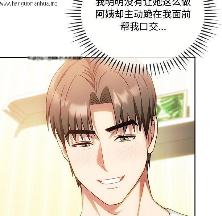 韩国漫画无法克制的爱/难以克制的欲望韩漫_无法克制的爱/难以克制的欲望-第41话在线免费阅读-韩国漫画-第16张图片