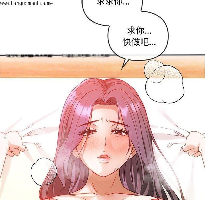 韩国漫画无法克制的爱/难以克制的欲望韩漫_无法克制的爱/难以克制的欲望-第41话在线免费阅读-韩国漫画-第92张图片