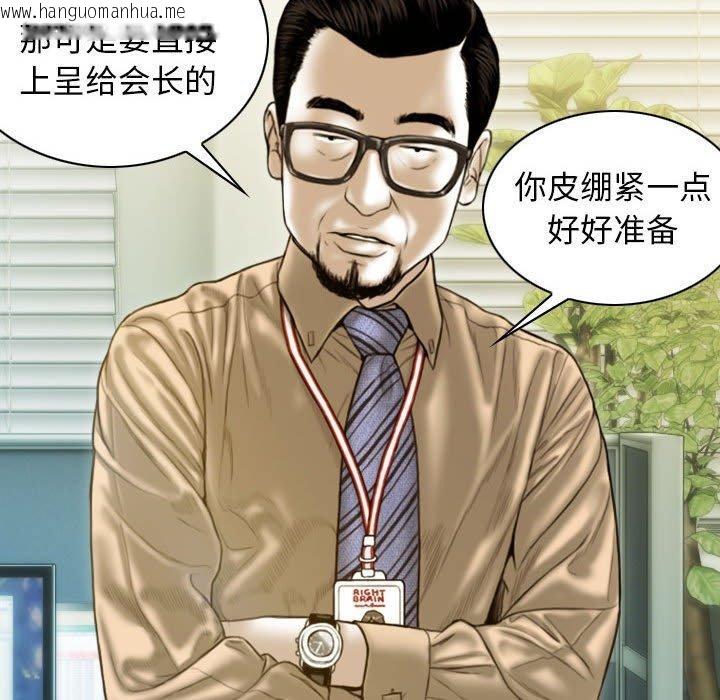 韩国漫画不可抗拒的吸引韩漫_不可抗拒的吸引-第26话在线免费阅读-韩国漫画-第72张图片