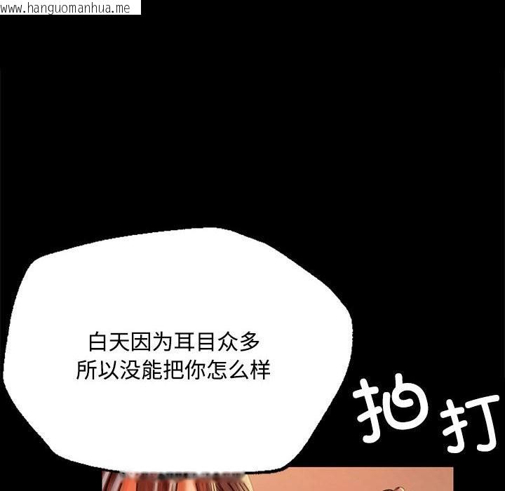 韩国漫画小姐韩漫_小姐-第40话在线免费阅读-韩国漫画-第150张图片