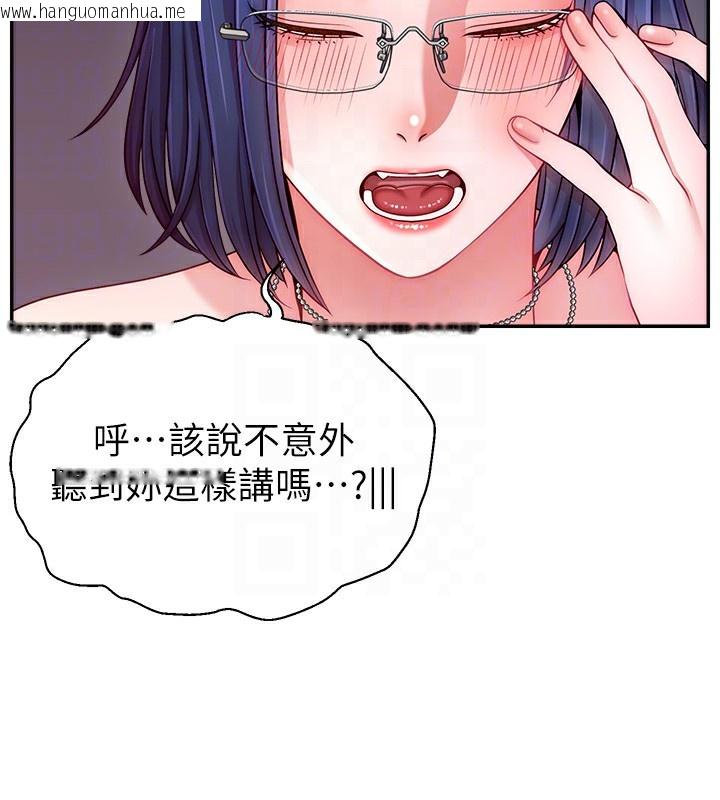 韩国漫画直播主的流量密码韩漫_直播主的流量密码-第46话-沉溺肉欲中的母狗们在线免费阅读-韩国漫画-第91张图片