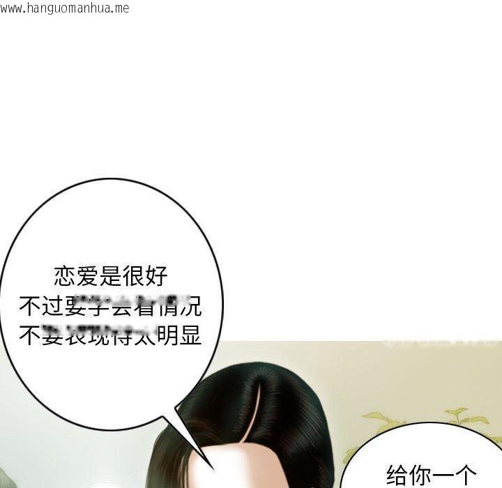 韩国漫画不可抗拒的吸引韩漫_不可抗拒的吸引-第26话在线免费阅读-韩国漫画-第91张图片