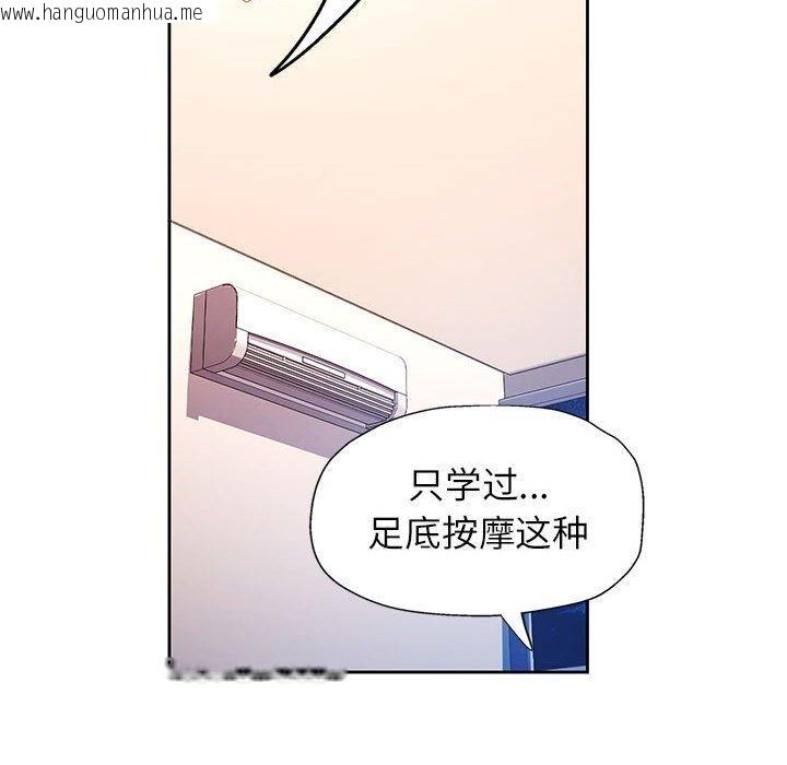 韩国漫画脱轨关系韩漫_脱轨关系-第23话在线免费阅读-韩国漫画-第25张图片