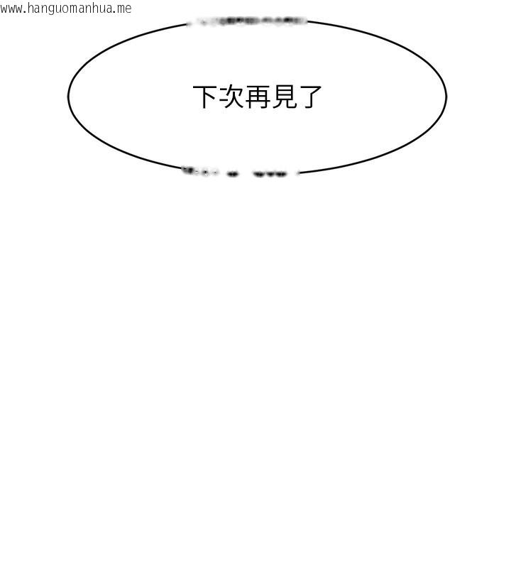 韩国漫画直播主的流量密码韩漫_直播主的流量密码-第46话-沉溺肉欲中的母狗们在线免费阅读-韩国漫画-第75张图片