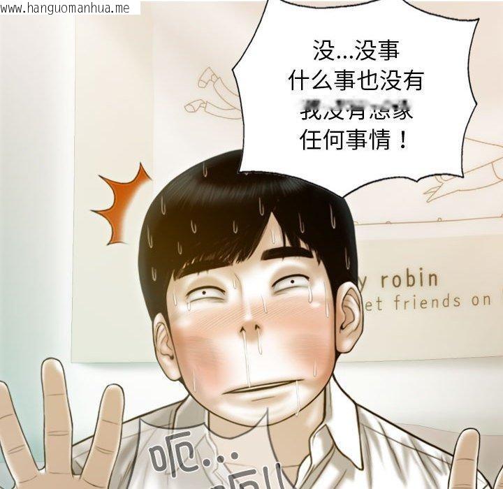 韩国漫画不可抗拒的吸引韩漫_不可抗拒的吸引-第26话在线免费阅读-韩国漫画-第132张图片