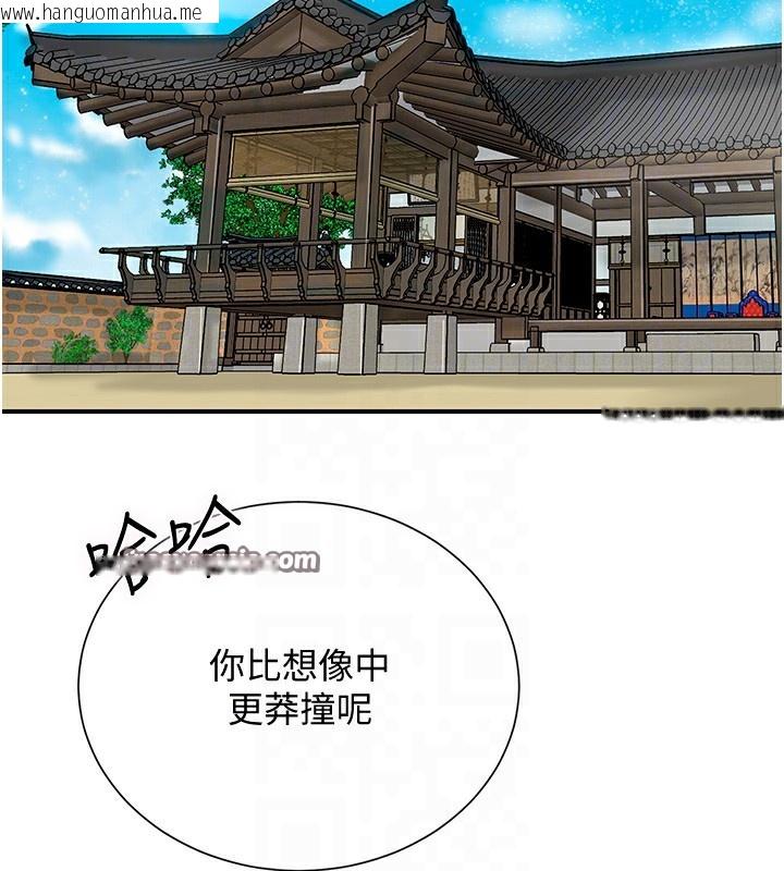 韩国漫画花容湿色:取花点韩漫_花容湿色:取花点-第22话-阴气强大的女人在线免费阅读-韩国漫画-第84张图片