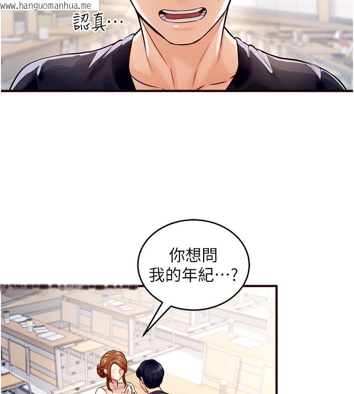 韩国漫画熟女自助餐韩漫_熟女自助餐-第1话-捡到大正妹的钱包了…?!在线免费阅读-韩国漫画-第154张图片