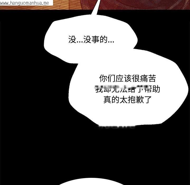 韩国漫画小姐韩漫_小姐-第39话在线免费阅读-韩国漫画-第46张图片