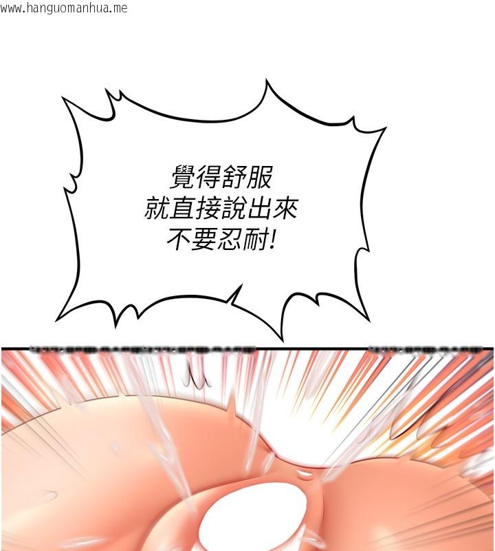 韩国漫画催眠撩法韩漫_催眠撩法-第37话-幻境里的第一次在线免费阅读-韩国漫画-第134张图片