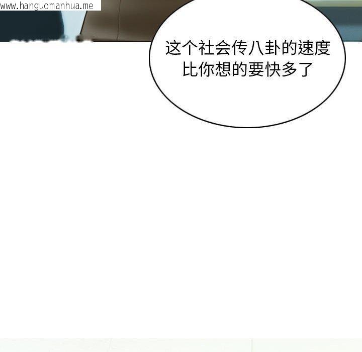 韩国漫画不可抗拒的吸引韩漫_不可抗拒的吸引-第26话在线免费阅读-韩国漫画-第93张图片