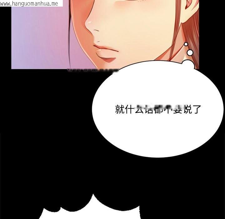 韩国漫画小姐韩漫_小姐-第40话在线免费阅读-韩国漫画-第46张图片