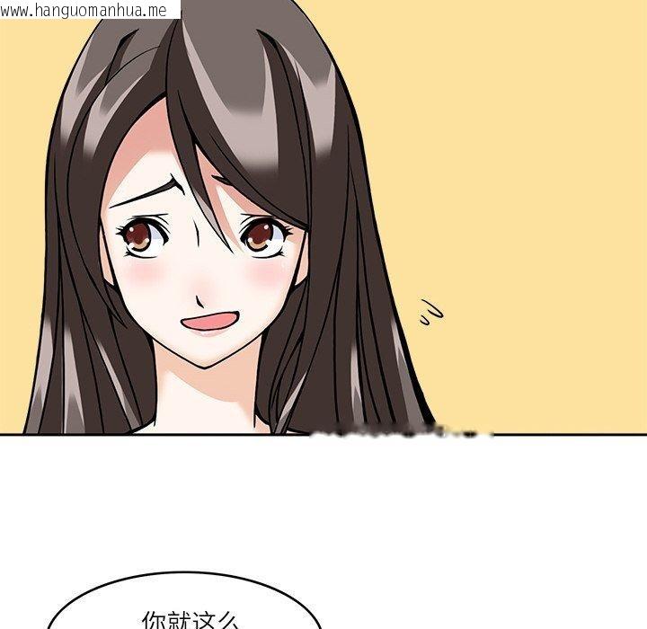 韩国漫画回到过去爱上你韩漫_回到过去爱上你-第8话在线免费阅读-韩国漫画-第89张图片