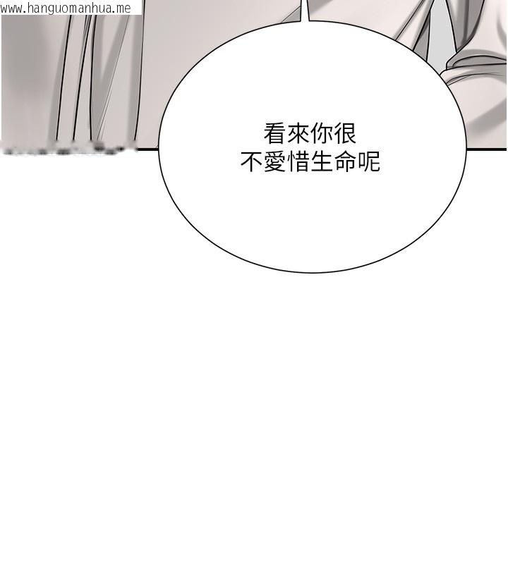 韩国漫画花容湿色:取花点韩漫_花容湿色:取花点-第22话-阴气强大的女人在线免费阅读-韩国漫画-第90张图片