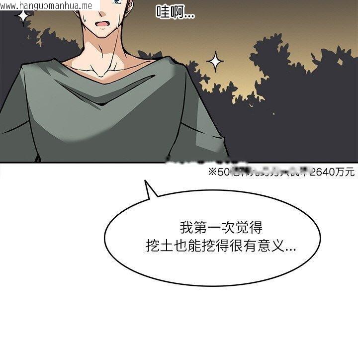 韩国漫画回到过去爱上你韩漫_回到过去爱上你-第8话在线免费阅读-韩国漫画-第100张图片