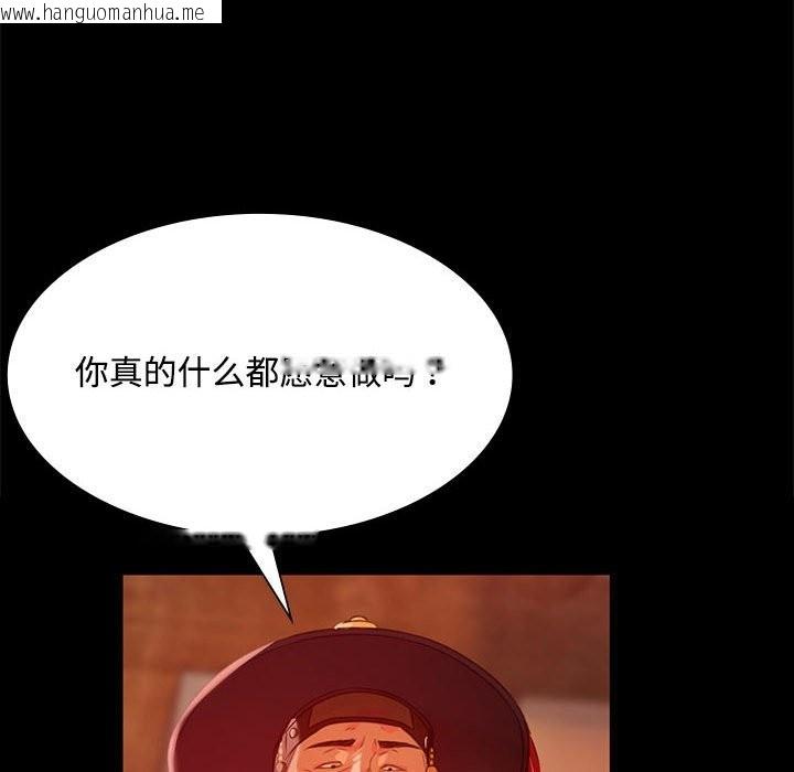 韩国漫画小姐韩漫_小姐-第40话在线免费阅读-韩国漫画-第103张图片