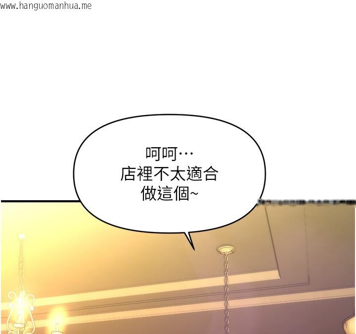 韩国漫画催眠撩法韩漫_催眠撩法-第37话-幻境里的第一次在线免费阅读-韩国漫画-第35张图片