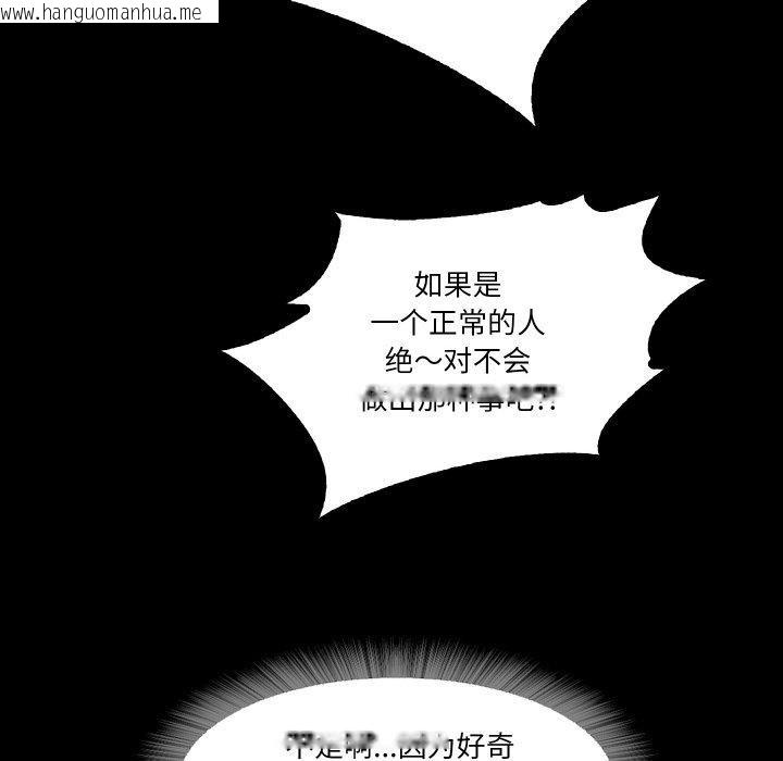 韩国漫画甜蜜的假期韩漫_甜蜜的假期-第11话在线免费阅读-韩国漫画-第104张图片