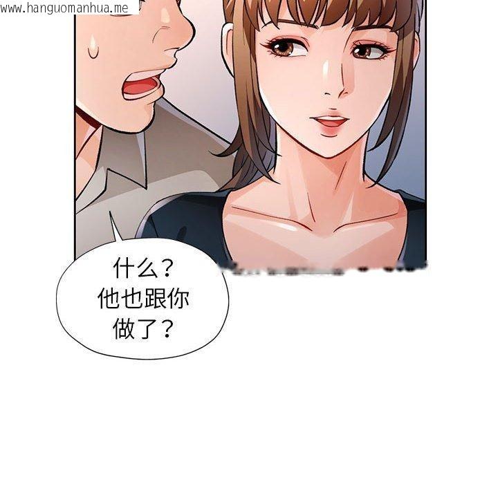 韩国漫画脱轨关系韩漫_脱轨关系-第23话在线免费阅读-韩国漫画-第113张图片