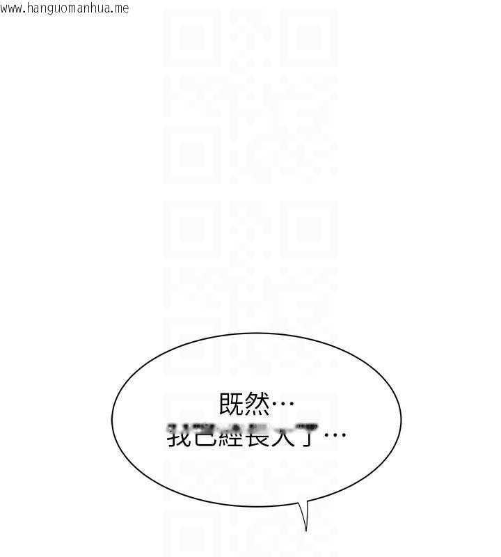 韩国漫画继母的香味韩漫_继母的香味-第70话-阿姨晚上去找你在线免费阅读-韩国漫画-第57张图片