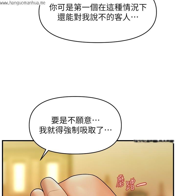 韩国漫画催眠撩法韩漫_催眠撩法-第37话-幻境里的第一次在线免费阅读-韩国漫画-第24张图片