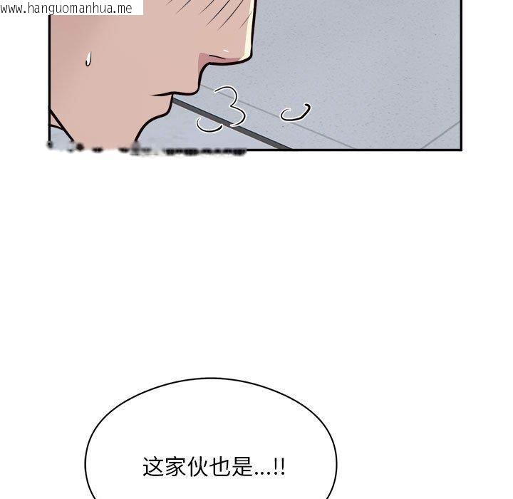 韩国漫画银行业务员的秘密韩漫_银行业务员的秘密-第15话在线免费阅读-韩国漫画-第67张图片