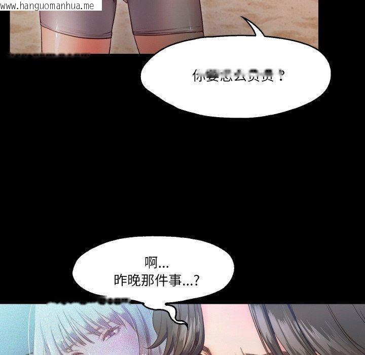 韩国漫画甜蜜的假期韩漫_甜蜜的假期-第11话在线免费阅读-韩国漫画-第100张图片