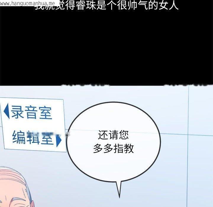 韩国漫画恶女勾勾缠/难缠小恶女韩漫_恶女勾勾缠/难缠小恶女-第223话在线免费阅读-韩国漫画-第20张图片