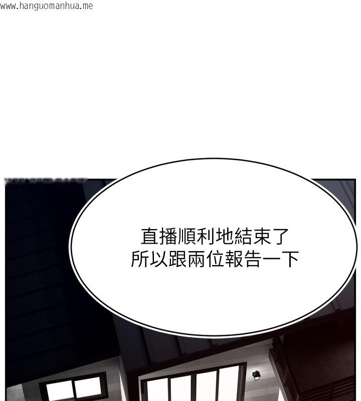 韩国漫画直播主的流量密码韩漫_直播主的流量密码-第46话-沉溺肉欲中的母狗们在线免费阅读-韩国漫画-第93张图片