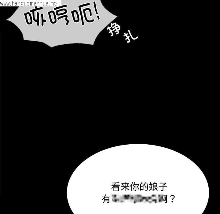 韩国漫画小姐韩漫_小姐-第40话在线免费阅读-韩国漫画-第96张图片