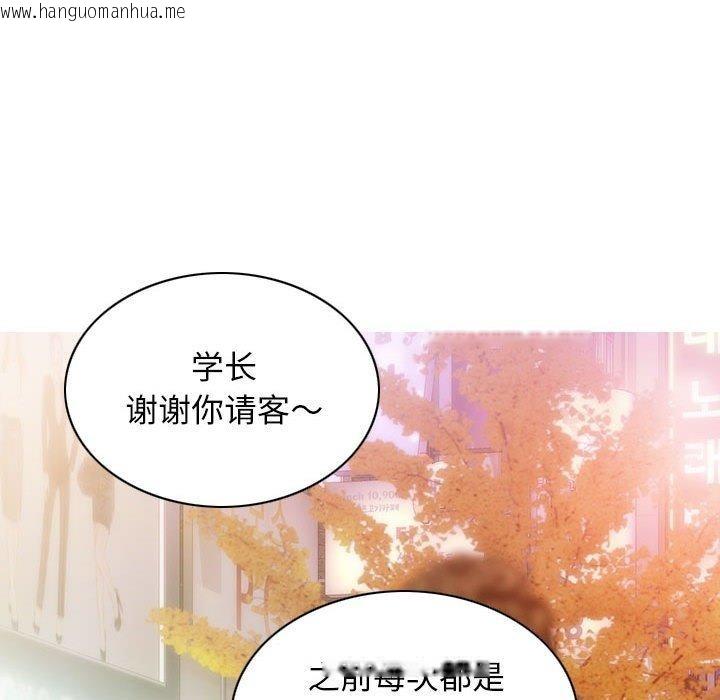 韩国漫画不可抗拒的吸引韩漫_不可抗拒的吸引-第26话在线免费阅读-韩国漫画-第98张图片