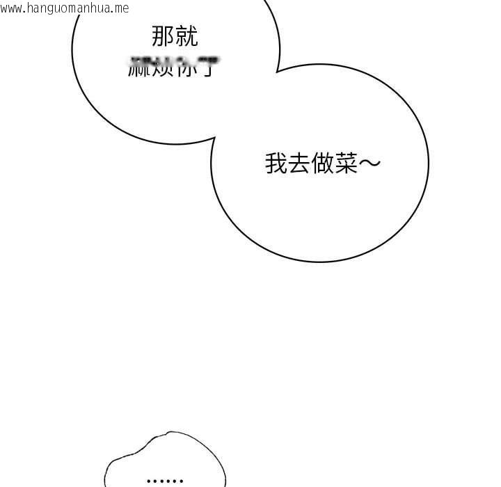 韩国漫画屋檐下的光/当我们住在一起韩漫_屋檐下的光/当我们住在一起-第44话在线免费阅读-韩国漫画-第122张图片