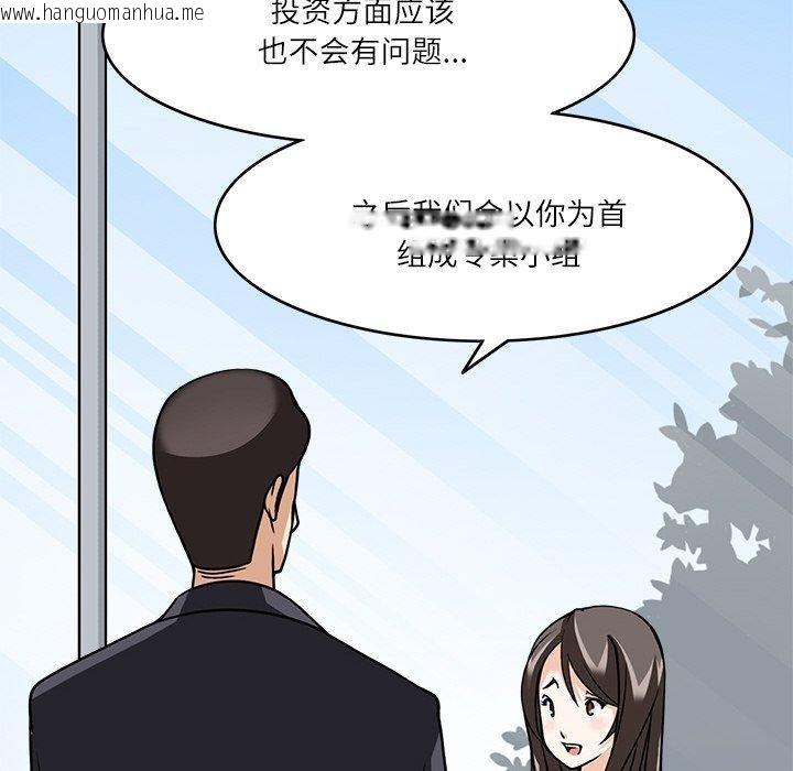 韩国漫画回到过去爱上你韩漫_回到过去爱上你-第8话在线免费阅读-韩国漫画-第79张图片