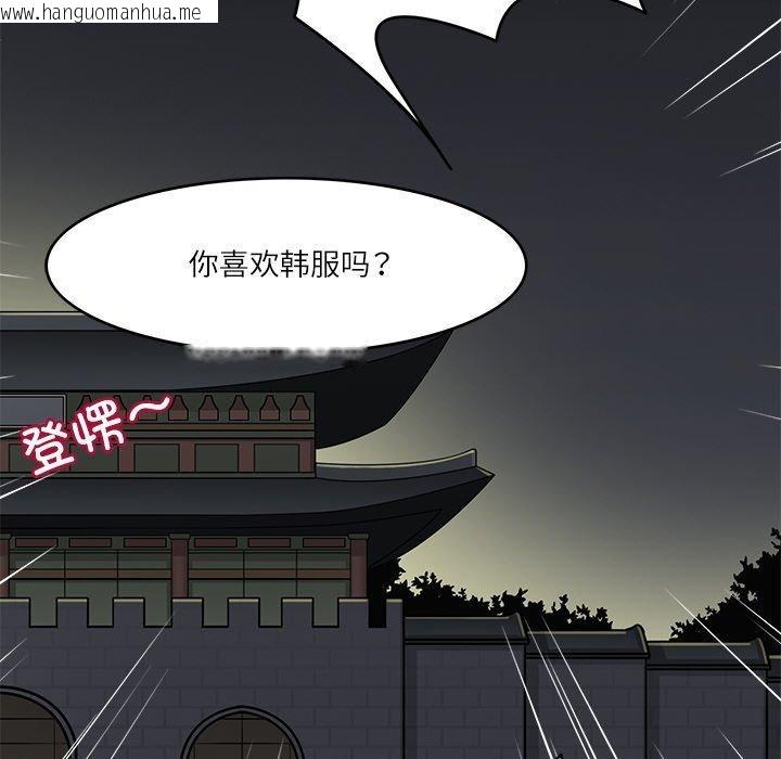 韩国漫画回到过去爱上你韩漫_回到过去爱上你-第8话在线免费阅读-韩国漫画-第68张图片