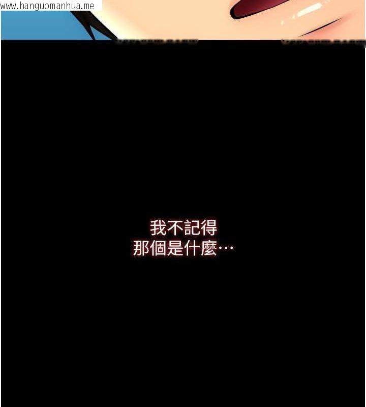 韩国漫画请用啪支付韩漫_请用啪支付-第83话-晨安姐现在有危险…在线免费阅读-韩国漫画-第35张图片